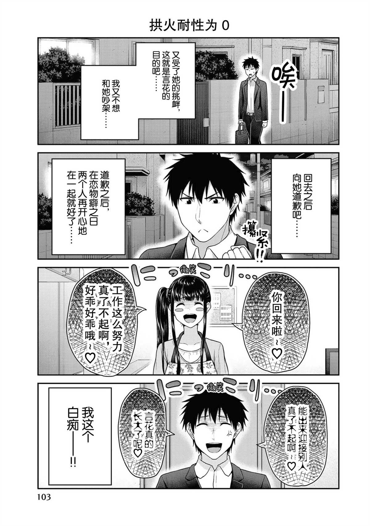 《发控背控》漫画最新章节第50话 试看版免费下拉式在线观看章节第【3】张图片