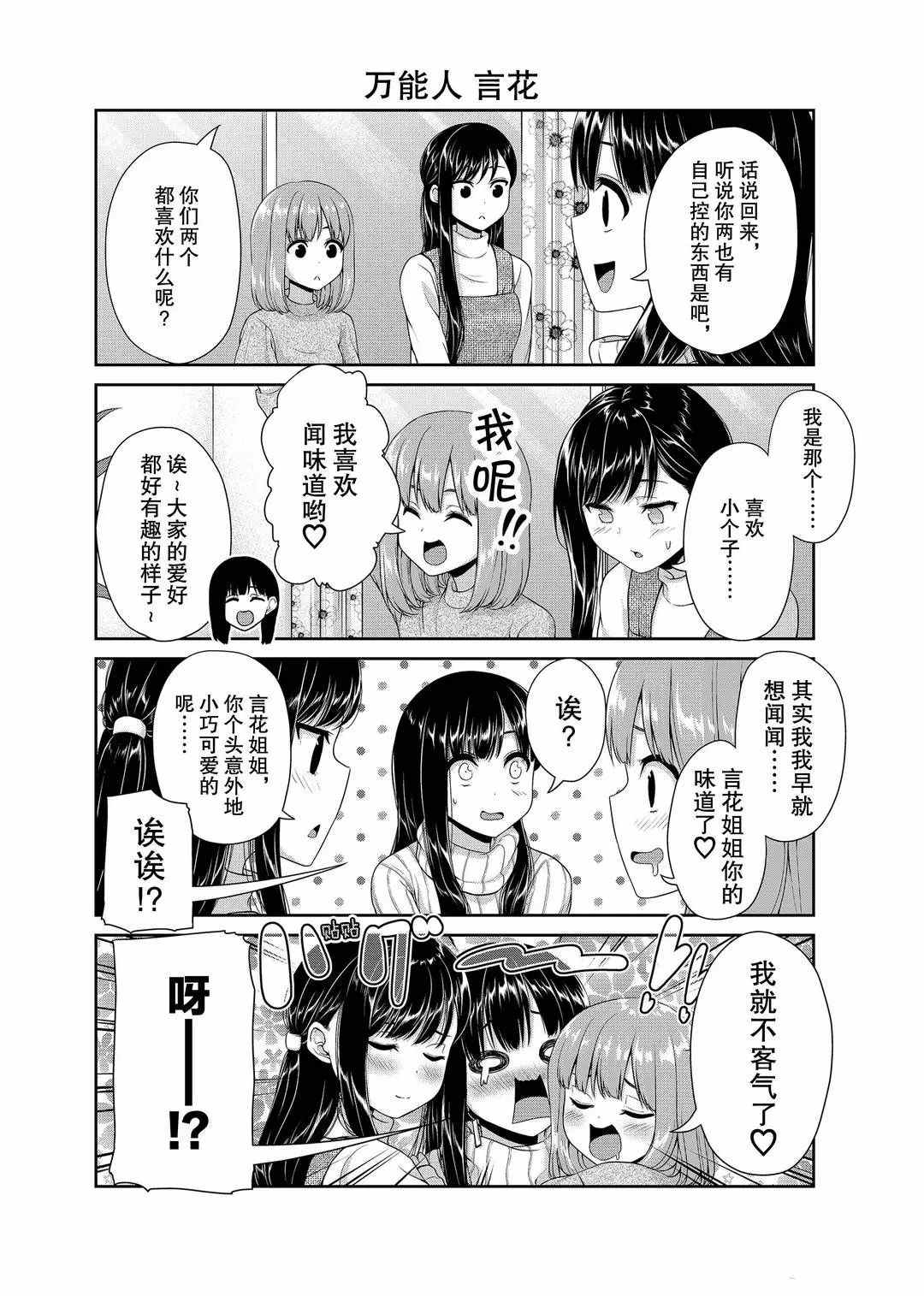 《发控背控》漫画最新章节第115话 试看版免费下拉式在线观看章节第【2】张图片