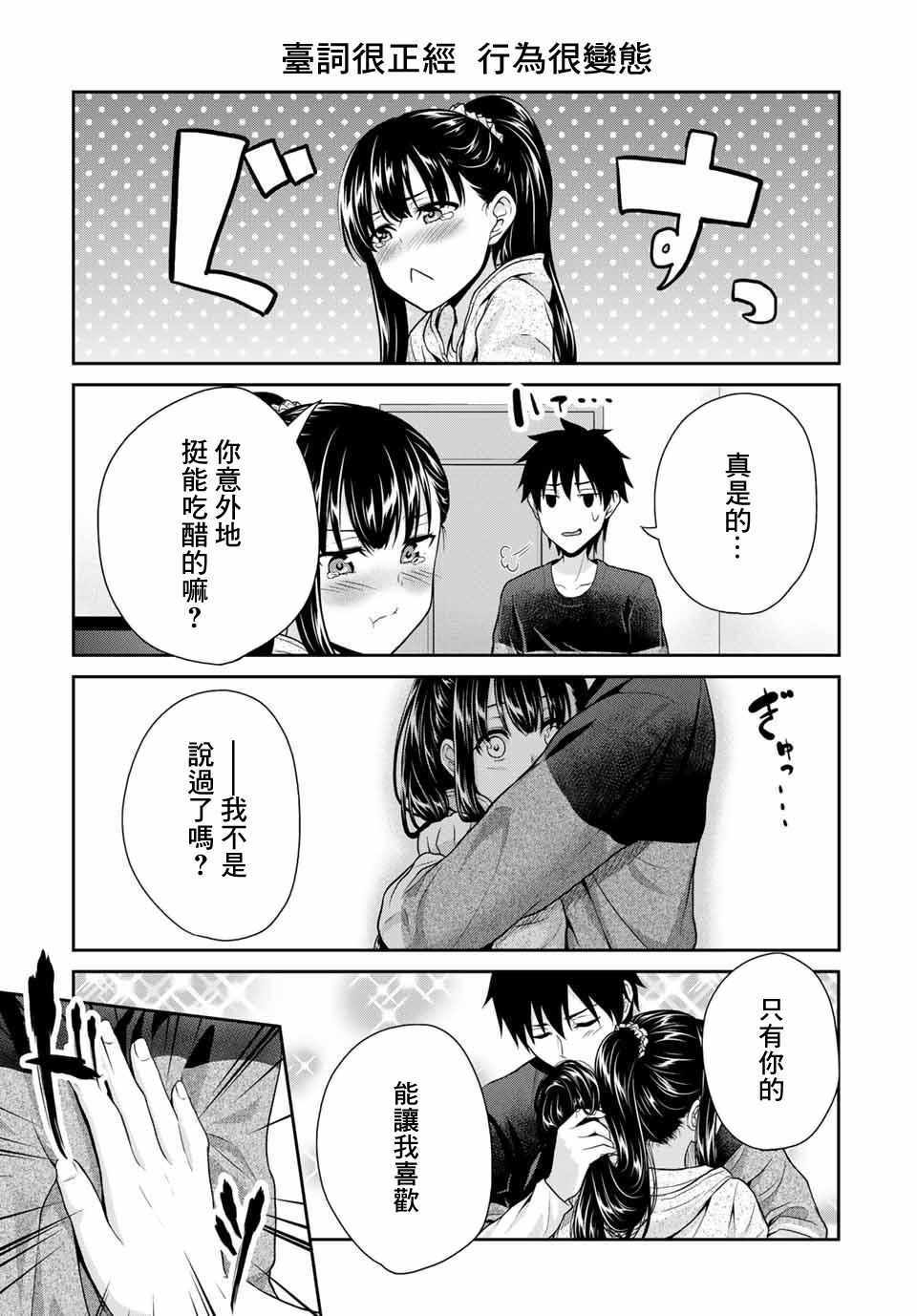 《发控背控》漫画最新章节第7话免费下拉式在线观看章节第【6】张图片