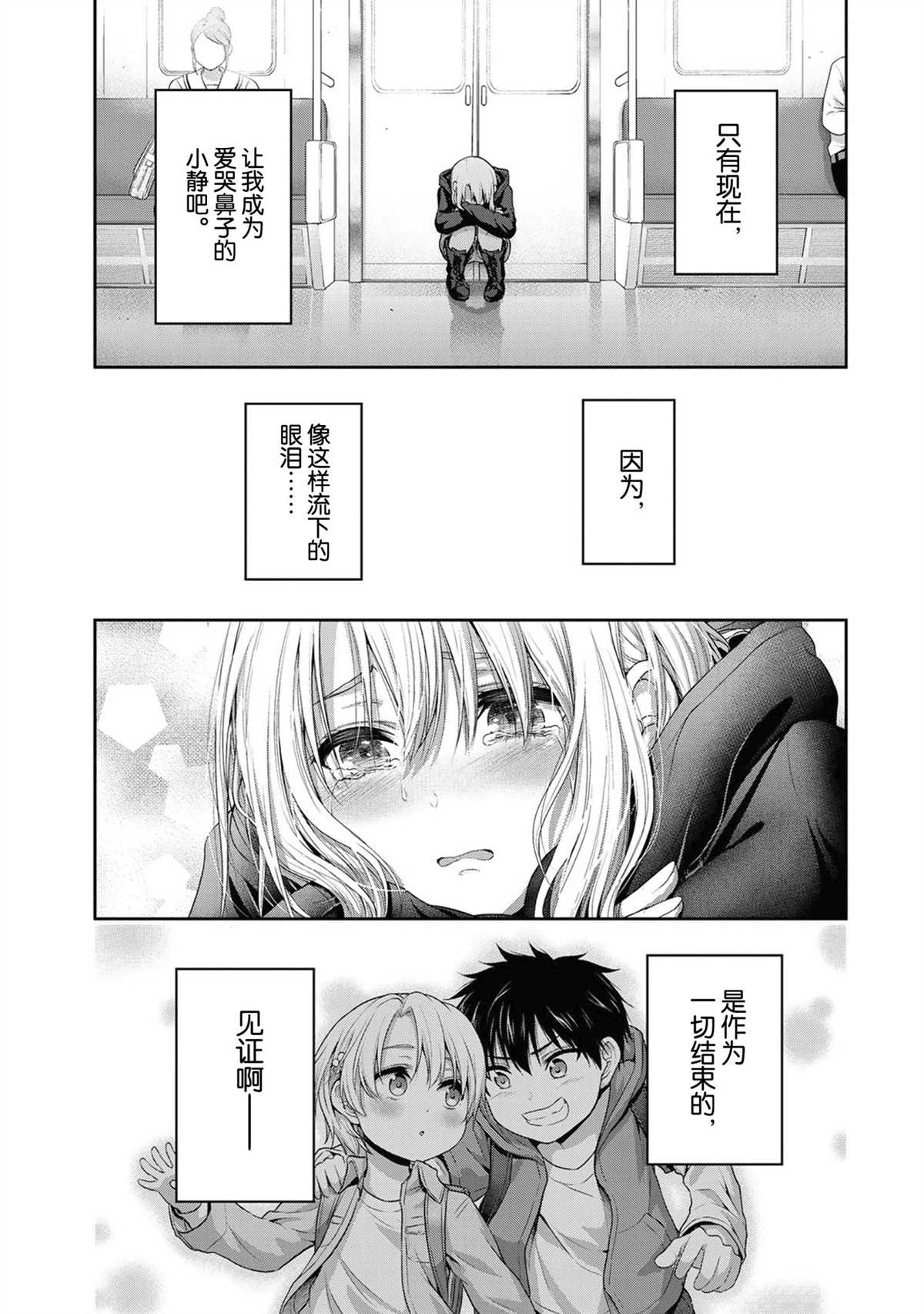 《发控背控》漫画最新章节第58话 试看版免费下拉式在线观看章节第【11】张图片