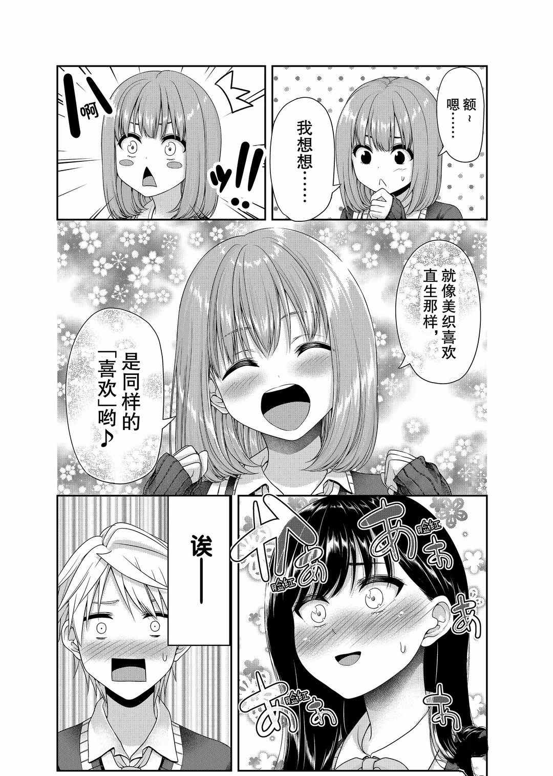 《发控背控》漫画最新章节第113话 试看版免费下拉式在线观看章节第【2】张图片