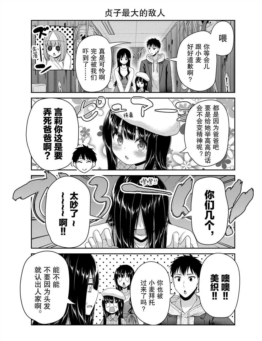 《发控背控》漫画最新章节第128话 试看版免费下拉式在线观看章节第【3】张图片