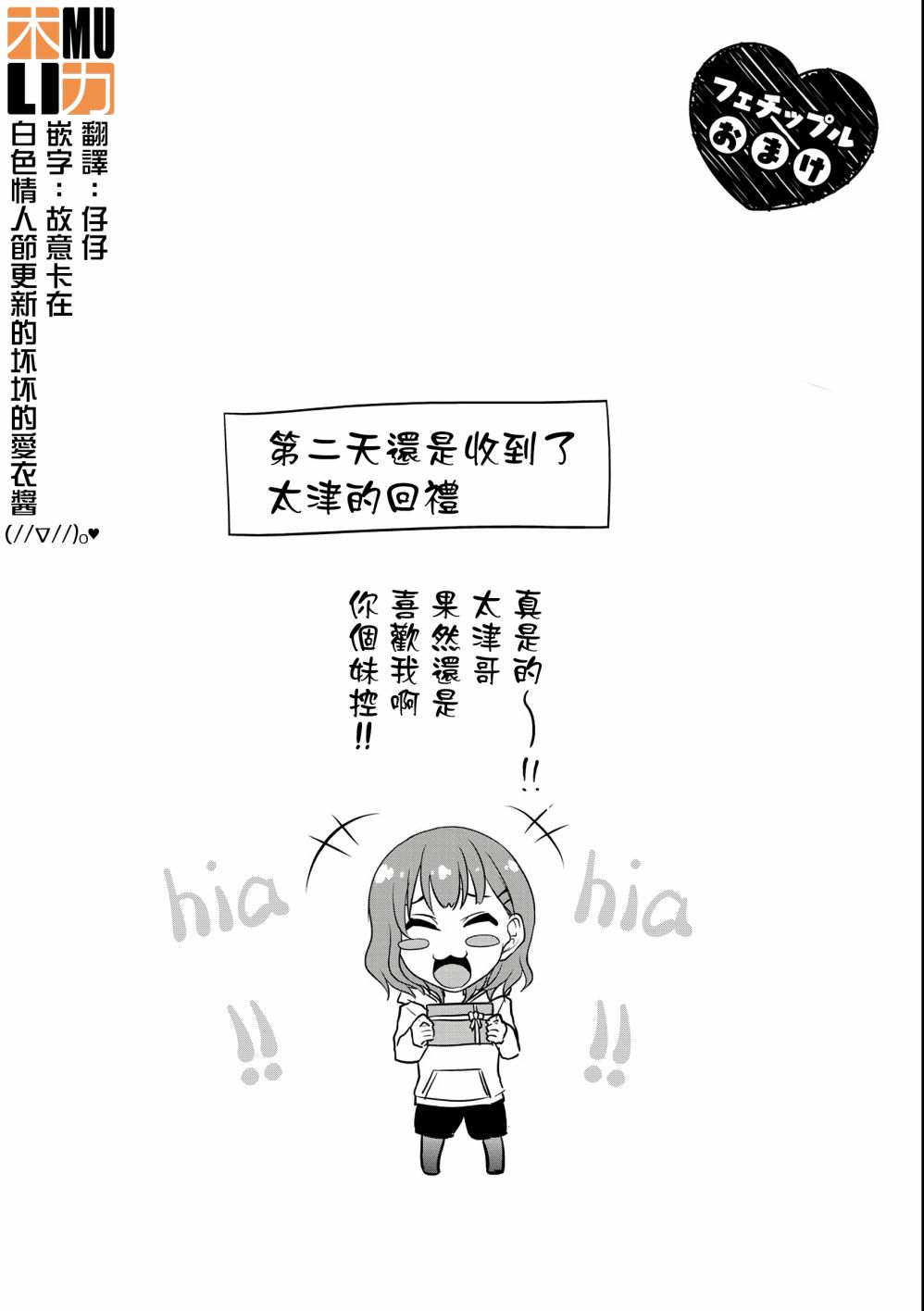 《发控背控》漫画最新章节第35话免费下拉式在线观看章节第【10】张图片