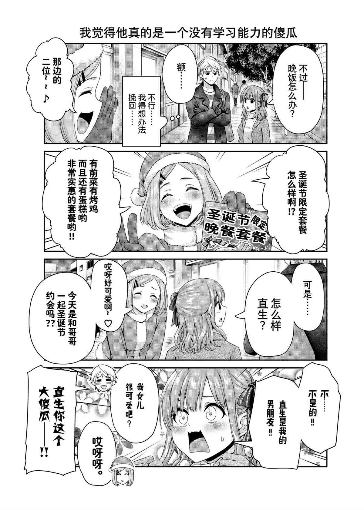 《发控背控》漫画最新章节第140话 试看版免费下拉式在线观看章节第【5】张图片