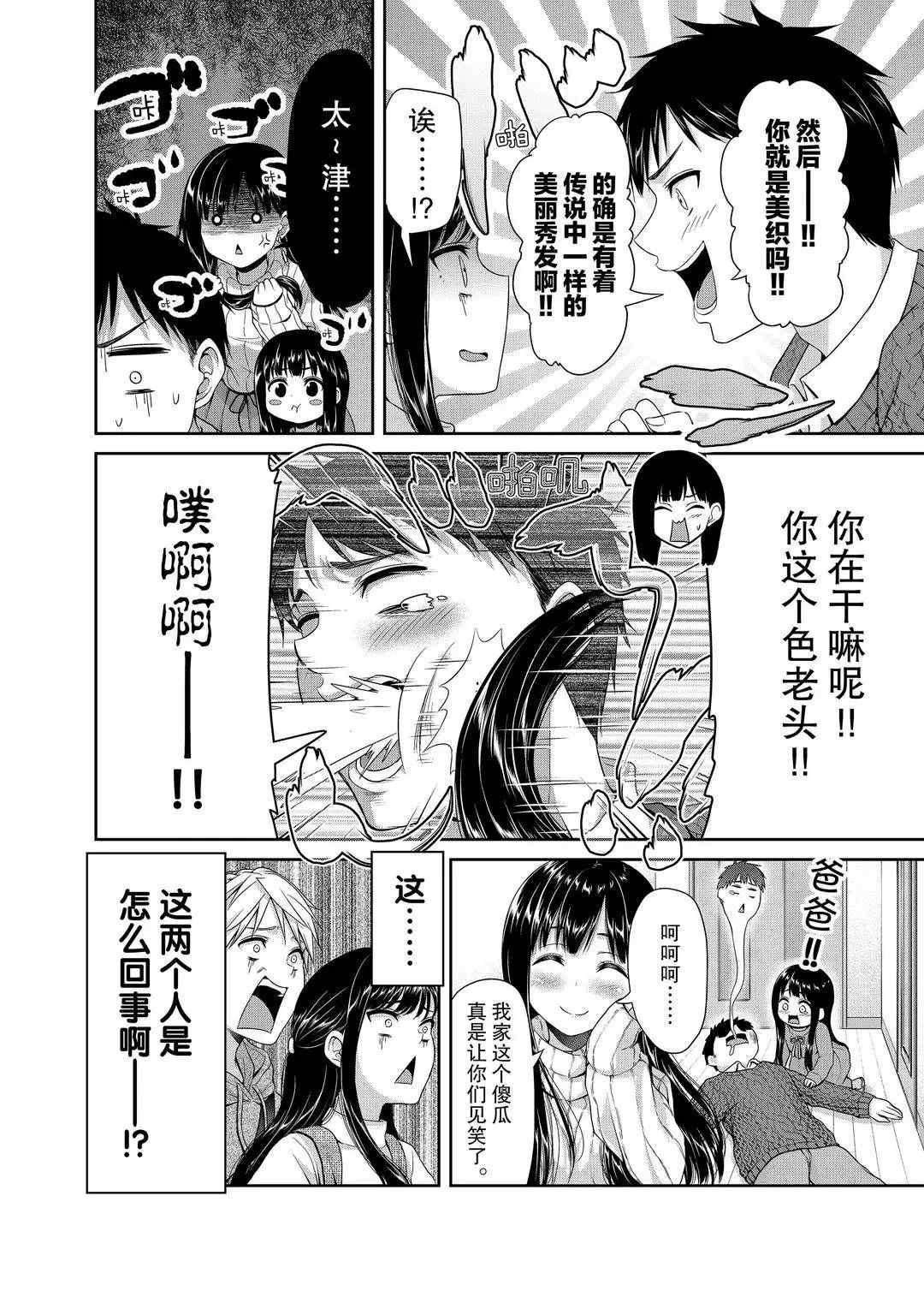 《发控背控》漫画最新章节第114话 试看版免费下拉式在线观看章节第【2】张图片