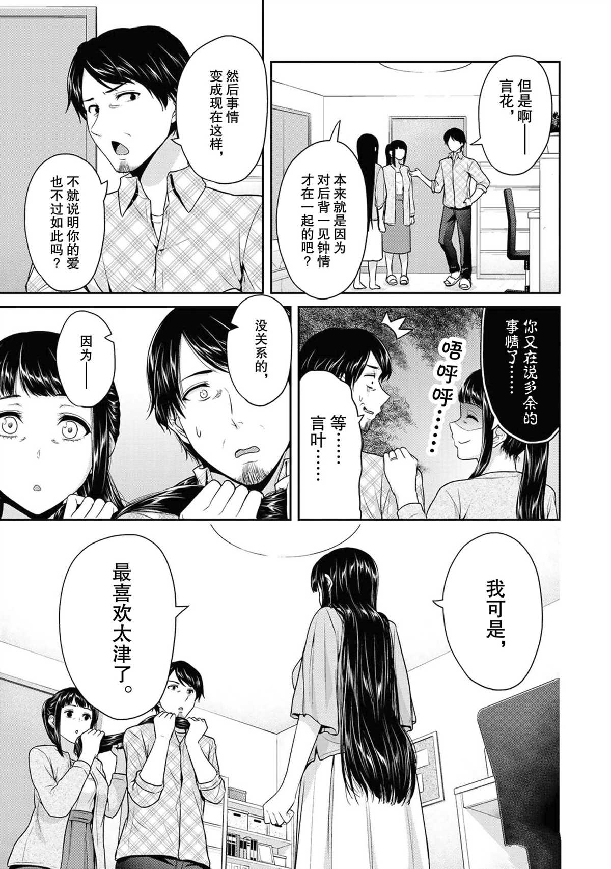 《发控背控》漫画最新章节第54话 试看版免费下拉式在线观看章节第【5】张图片