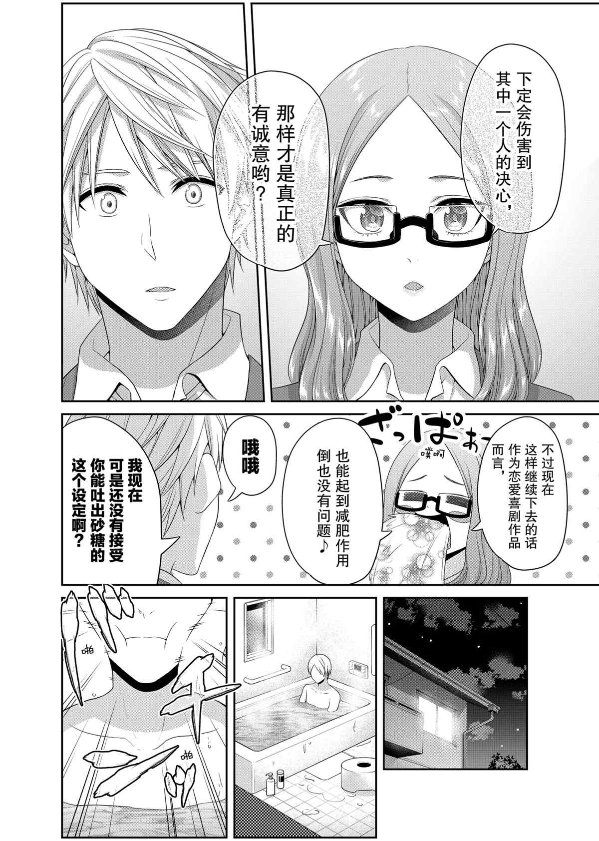 《发控背控》漫画最新章节第133话 试看版免费下拉式在线观看章节第【8】张图片