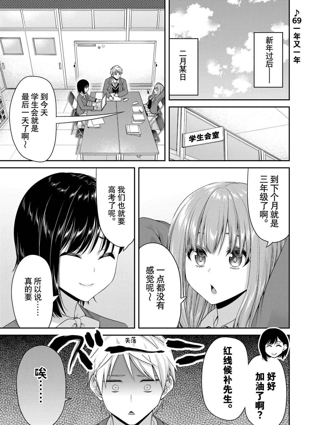 《发控背控》漫画最新章节第142话 试看版免费下拉式在线观看章节第【1】张图片