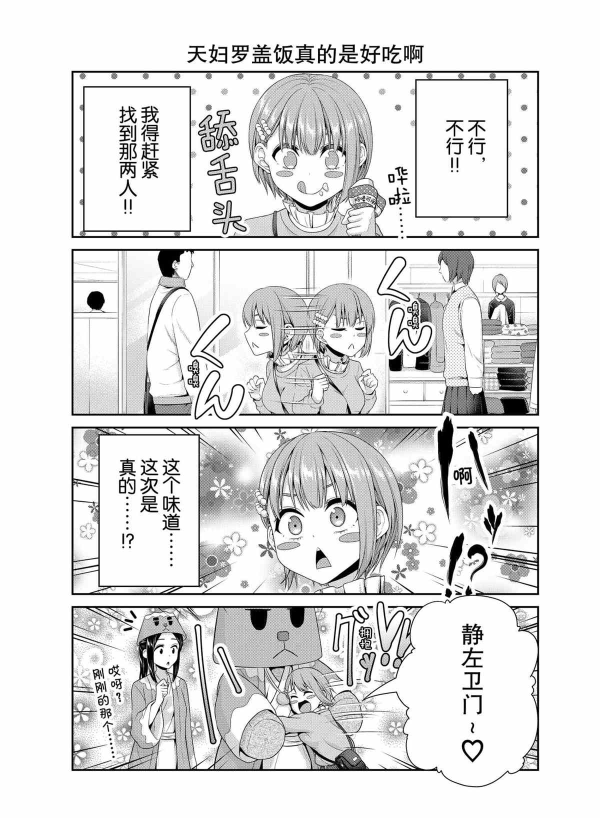 《发控背控》漫画最新章节第80话 试看版免费下拉式在线观看章节第【5】张图片