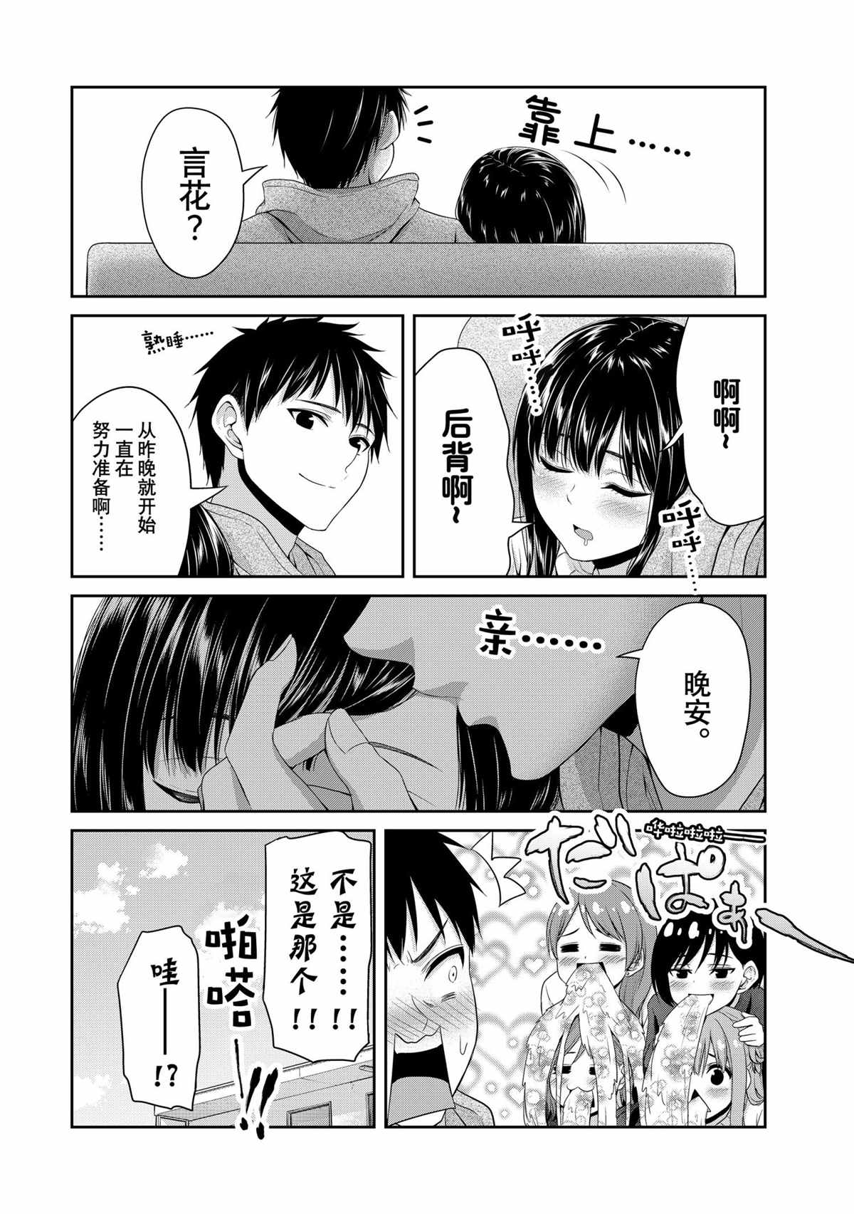 《发控背控》漫画最新章节第145话 试看版免费下拉式在线观看章节第【12】张图片