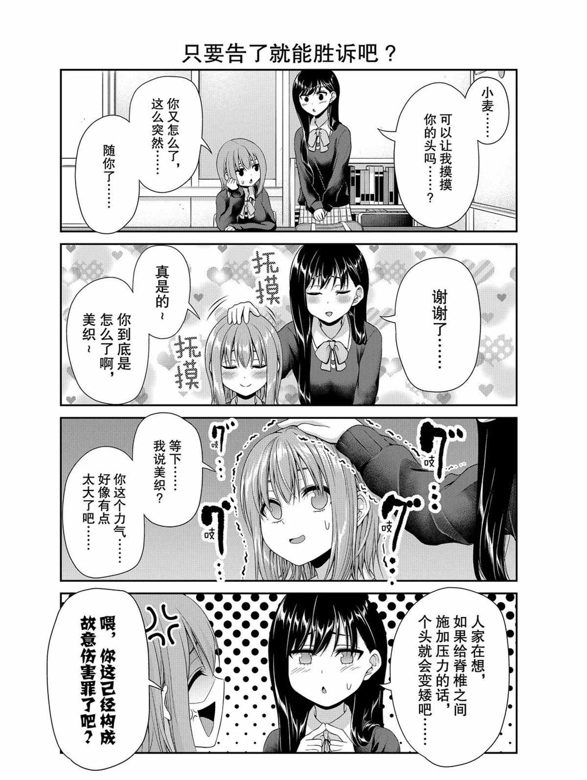 《发控背控》漫画最新章节第110话 试看版免费下拉式在线观看章节第【4】张图片