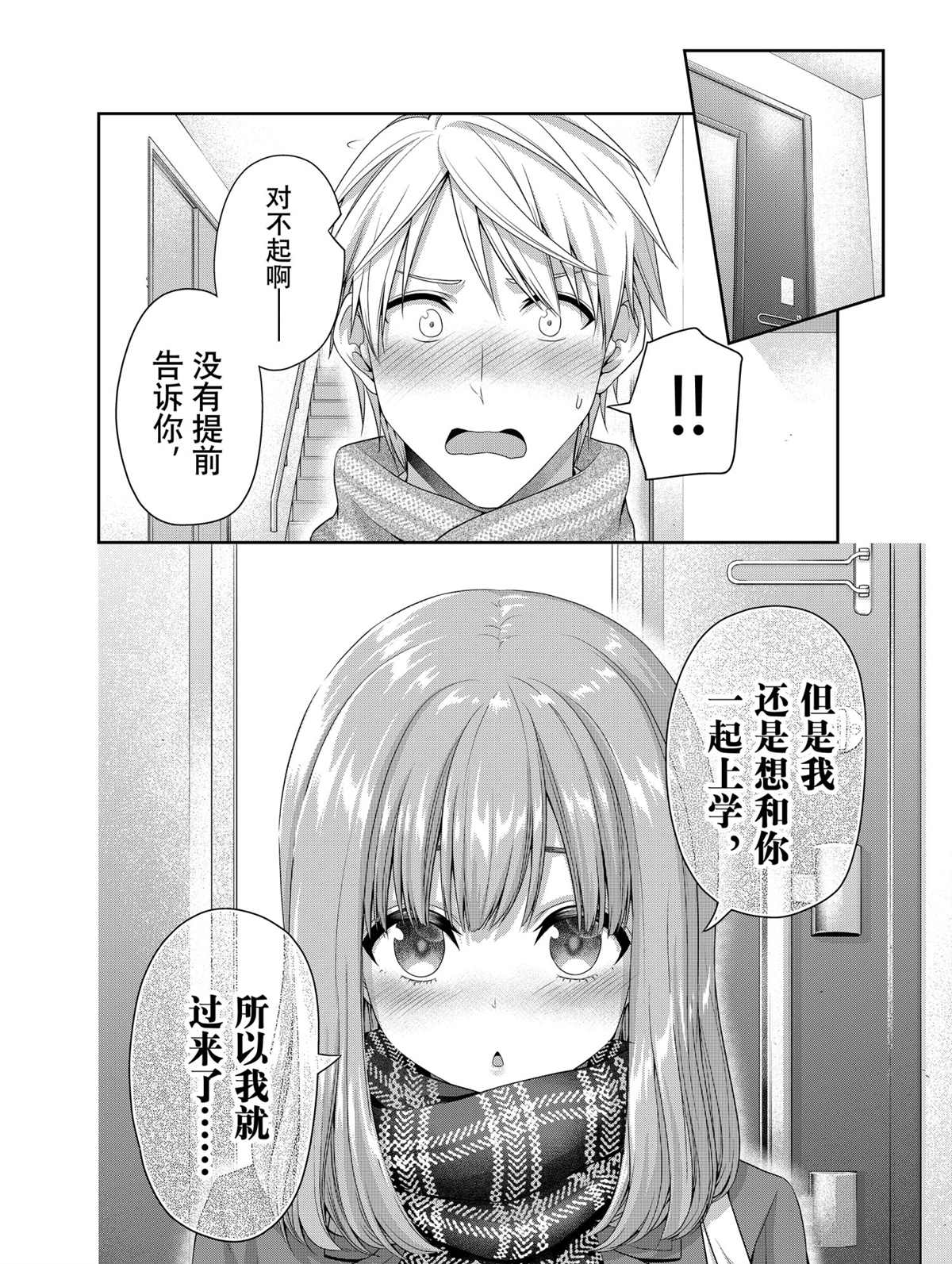 《发控背控》漫画最新章节第136话 试看版免费下拉式在线观看章节第【10】张图片