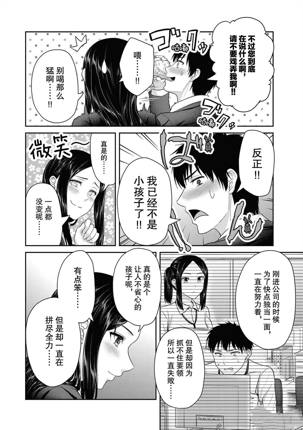 《发控背控》漫画最新章节第52话 试看版免费下拉式在线观看章节第【6】张图片