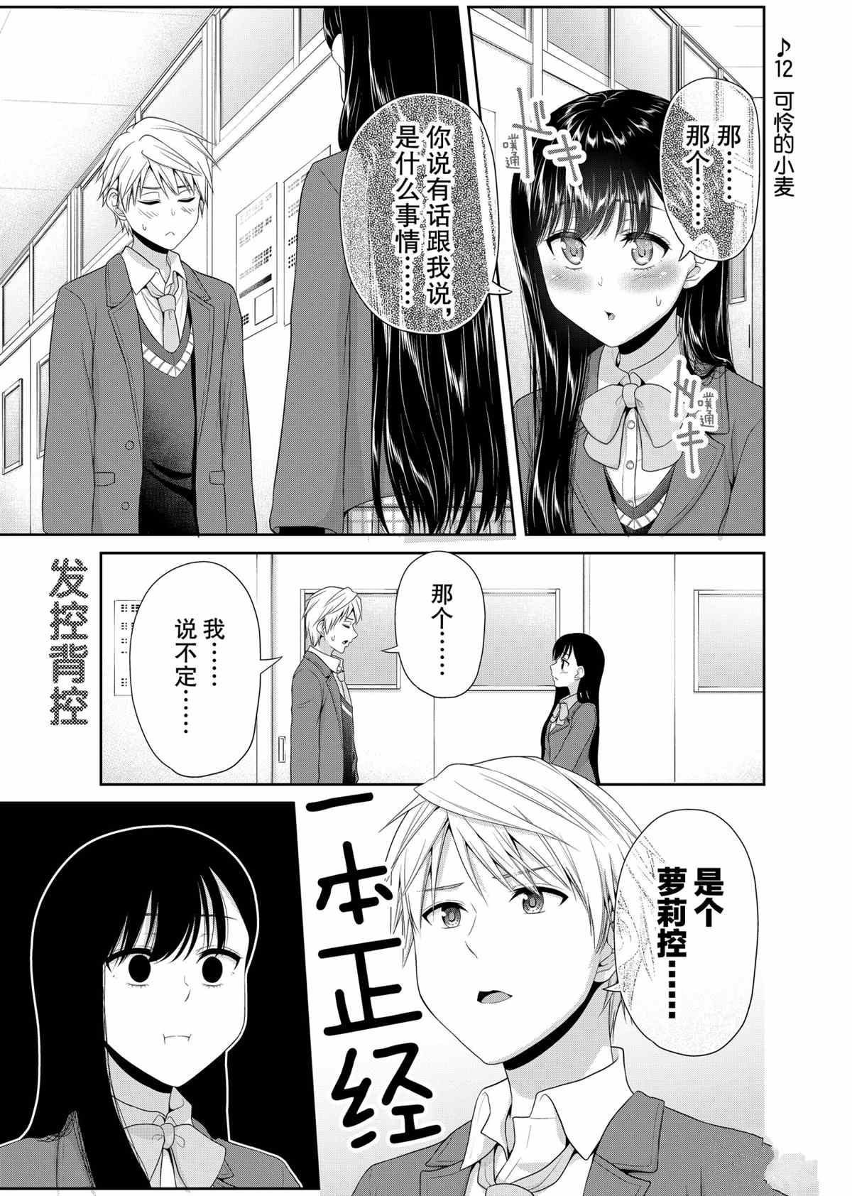 《发控背控》漫画最新章节第85话 试看版免费下拉式在线观看章节第【1】张图片