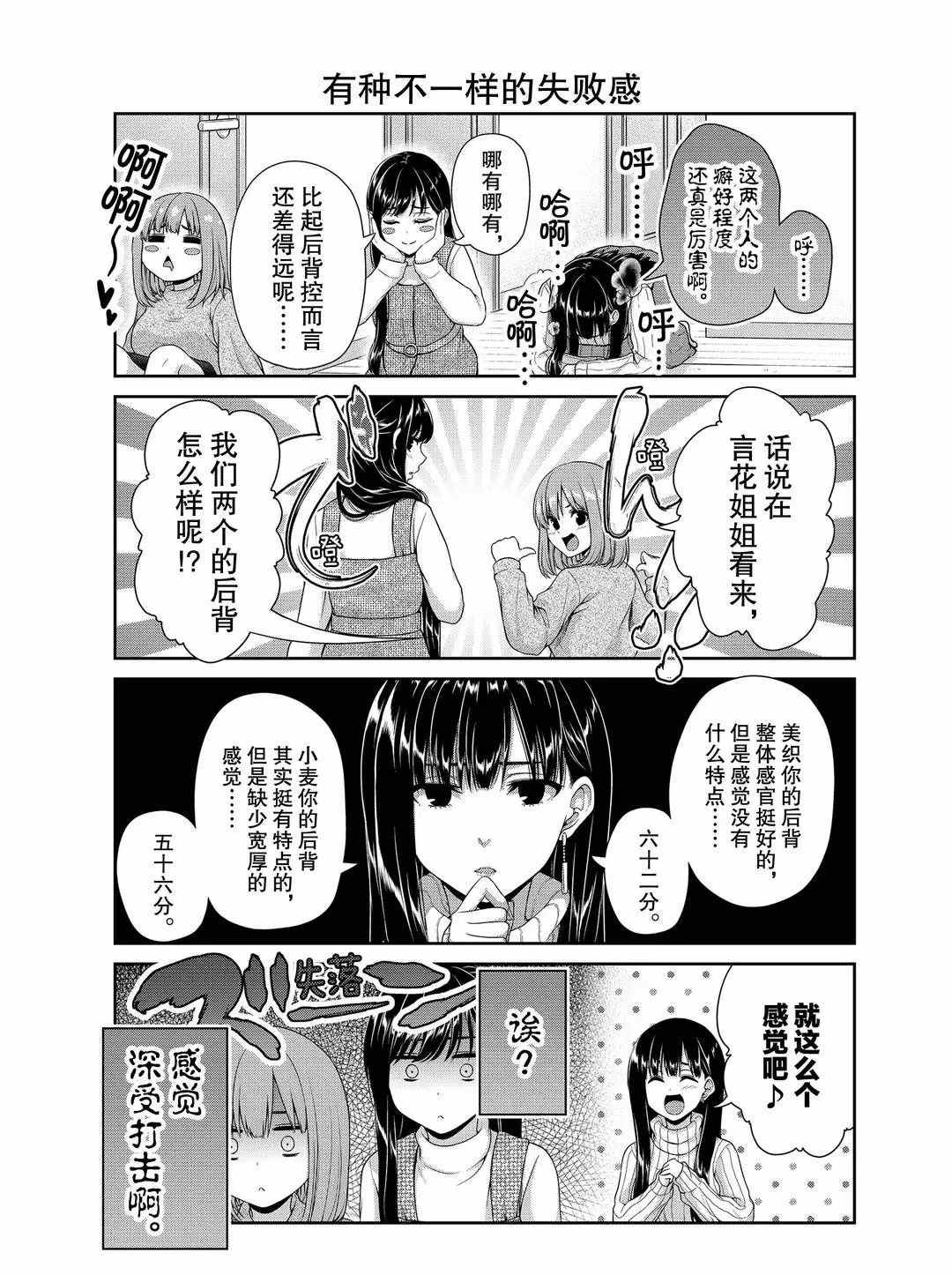 《发控背控》漫画最新章节第115话 试看版免费下拉式在线观看章节第【5】张图片