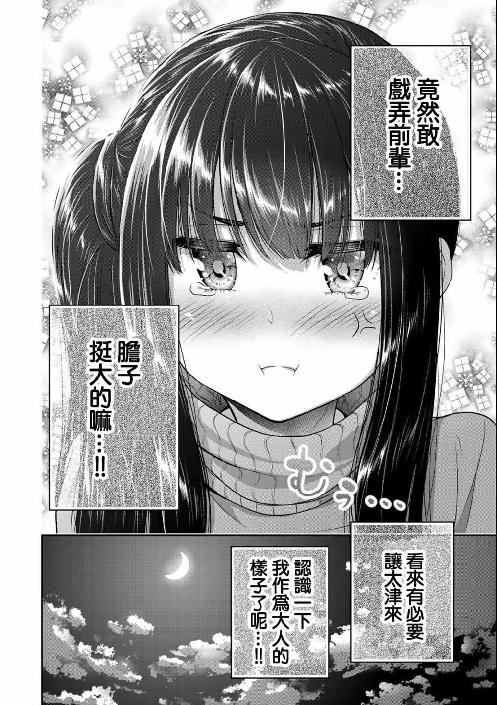 《发控背控》漫画最新章节第25话免费下拉式在线观看章节第【13】张图片