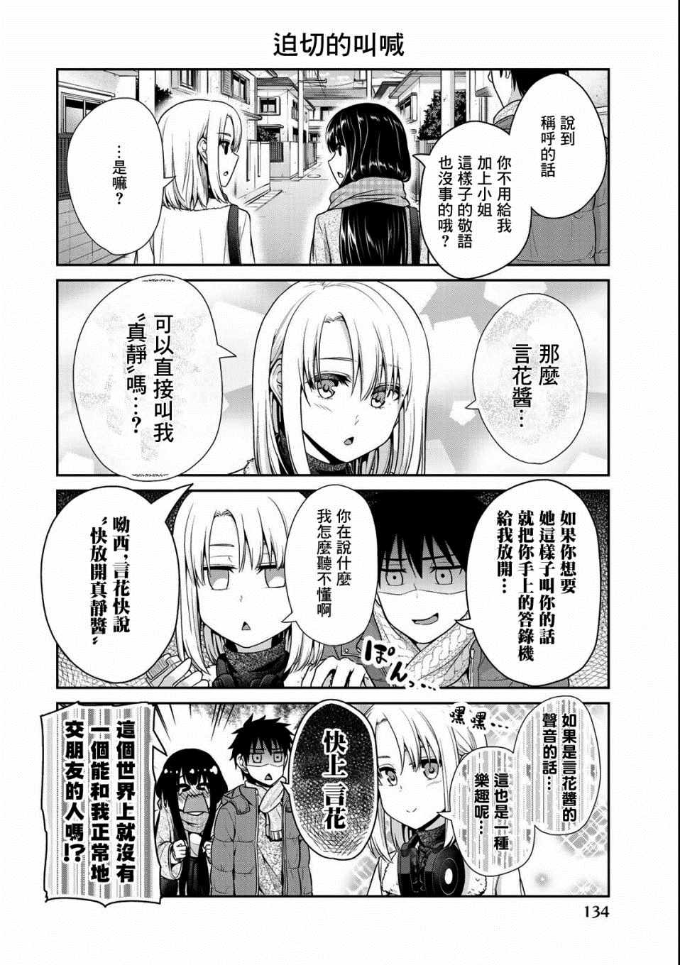 《发控背控》漫画最新章节第23话免费下拉式在线观看章节第【4】张图片