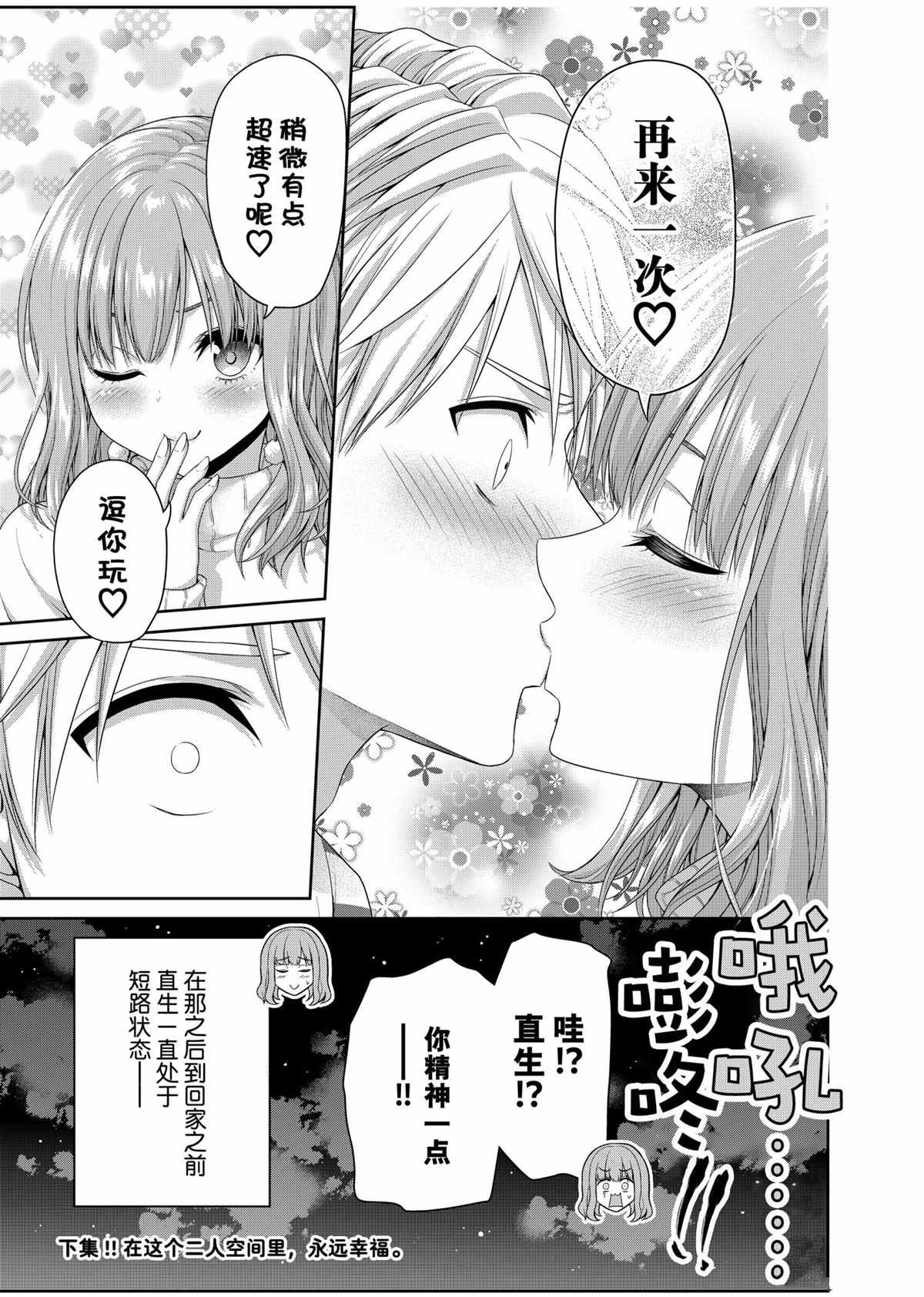 《发控背控》漫画最新章节第141话 试看版免费下拉式在线观看章节第【9】张图片