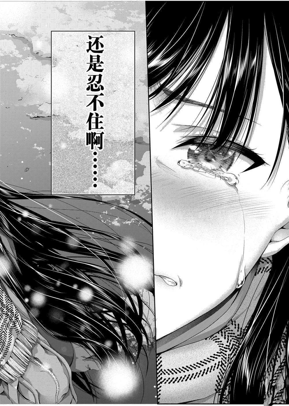 《发控背控》漫画最新章节第138话 试看版免费下拉式在线观看章节第【10】张图片