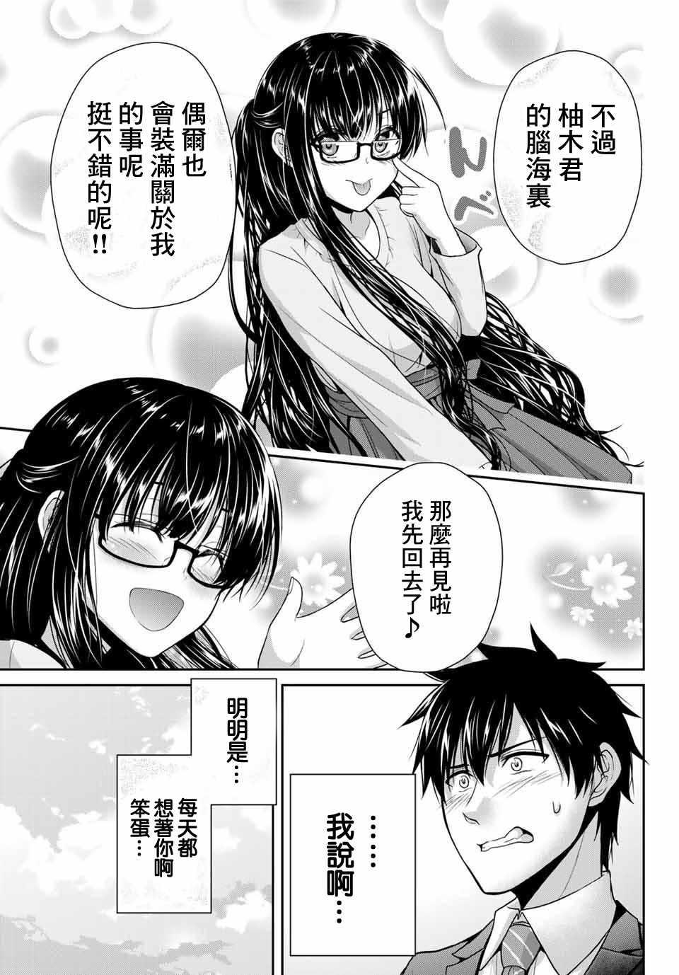 《发控背控》漫画最新章节第11话免费下拉式在线观看章节第【7】张图片