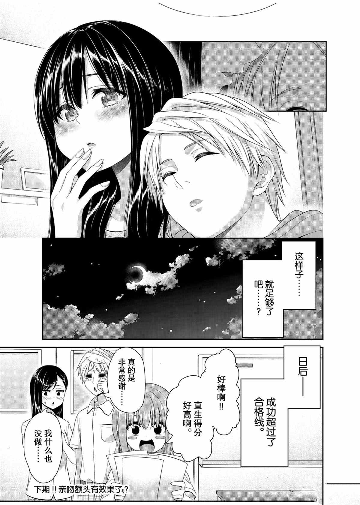 《发控背控》漫画最新章节第103话 试看版免费下拉式在线观看章节第【9】张图片