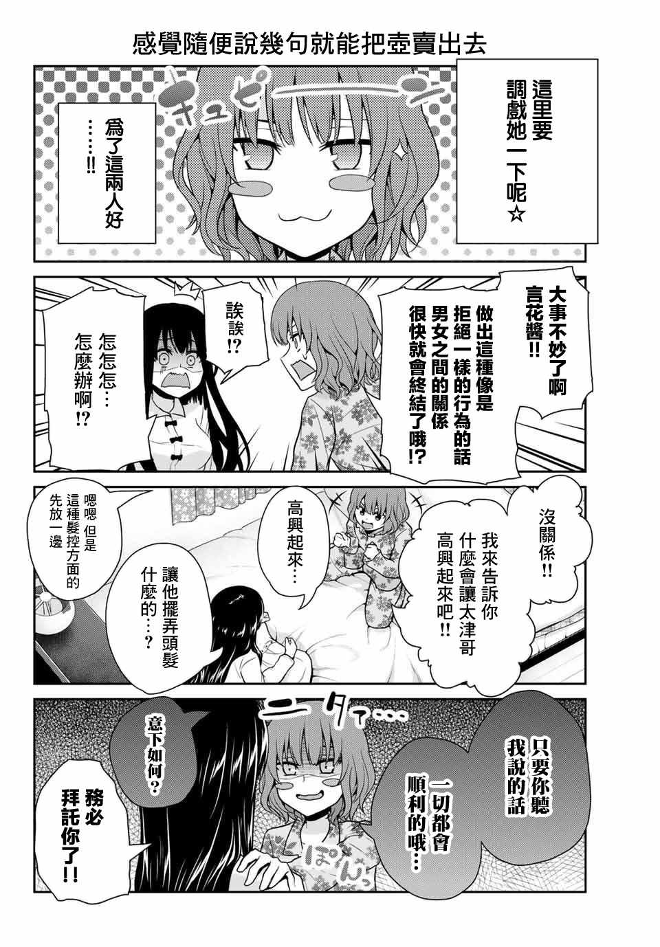 《发控背控》漫画最新章节第9话免费下拉式在线观看章节第【10】张图片