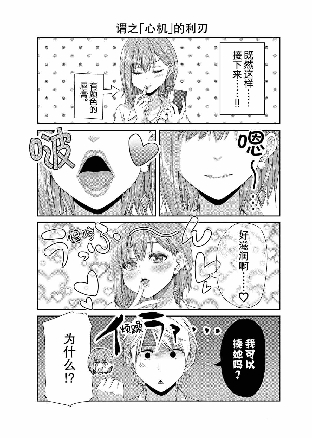 《发控背控》漫画最新章节第105话 试看版免费下拉式在线观看章节第【3】张图片