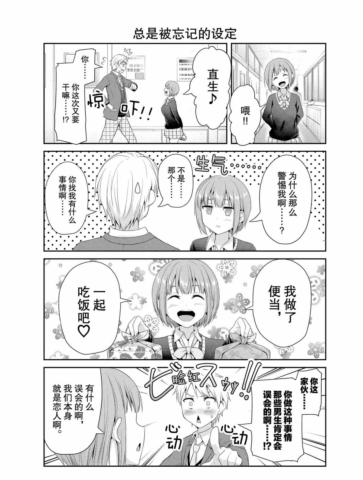 《发控背控》漫画最新章节第76话 试看版免费下拉式在线观看章节第【3】张图片