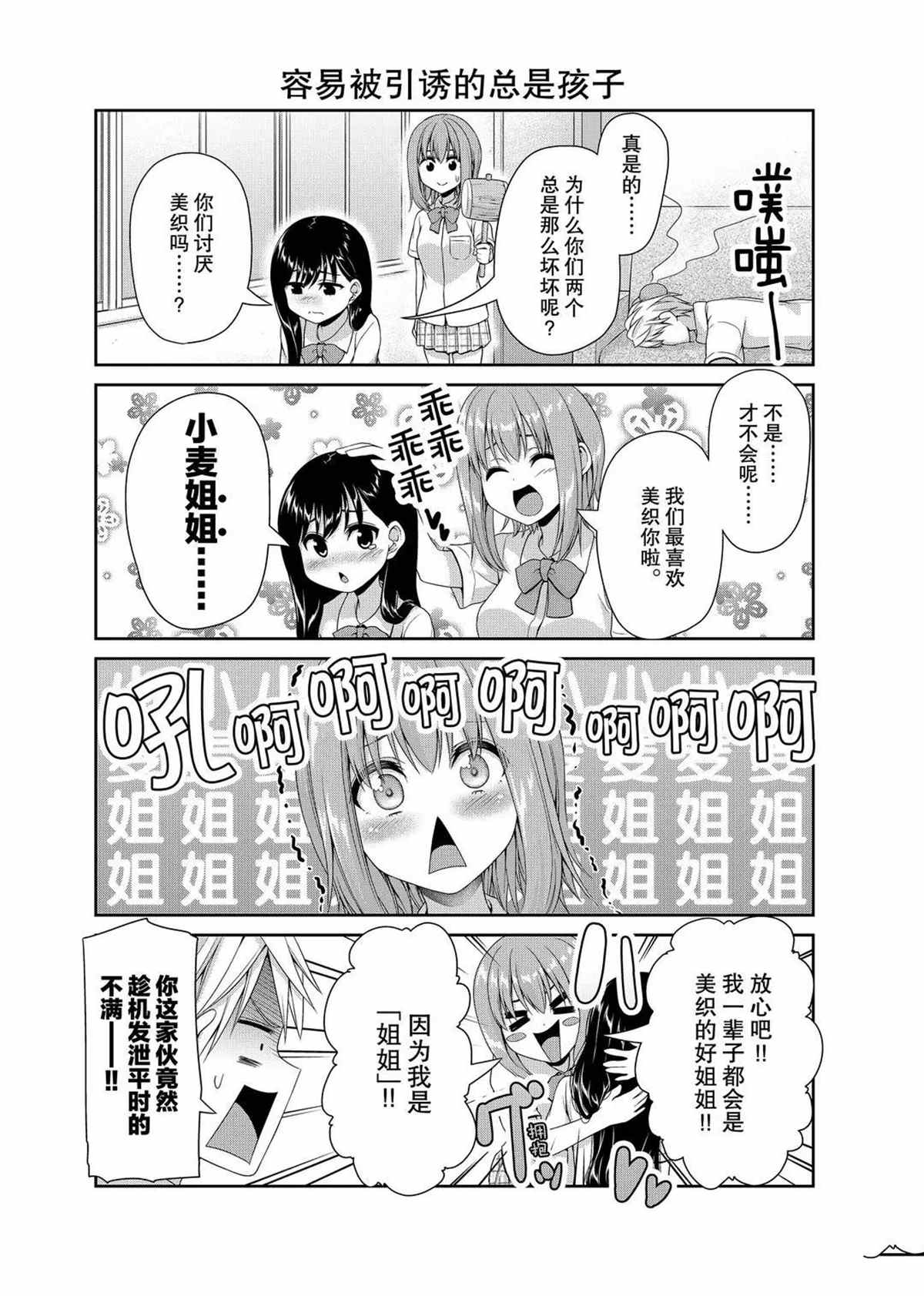 《发控背控》漫画最新章节第108话 试看版免费下拉式在线观看章节第【6】张图片