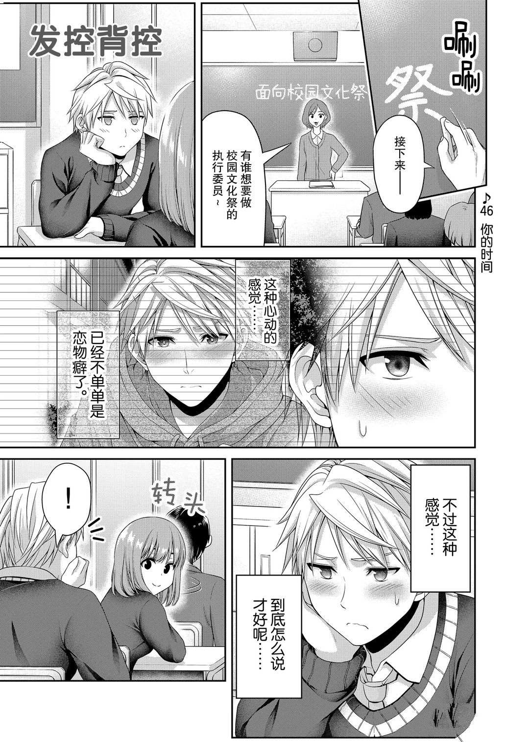 《发控背控》漫画最新章节第119话 试看版免费下拉式在线观看章节第【1】张图片