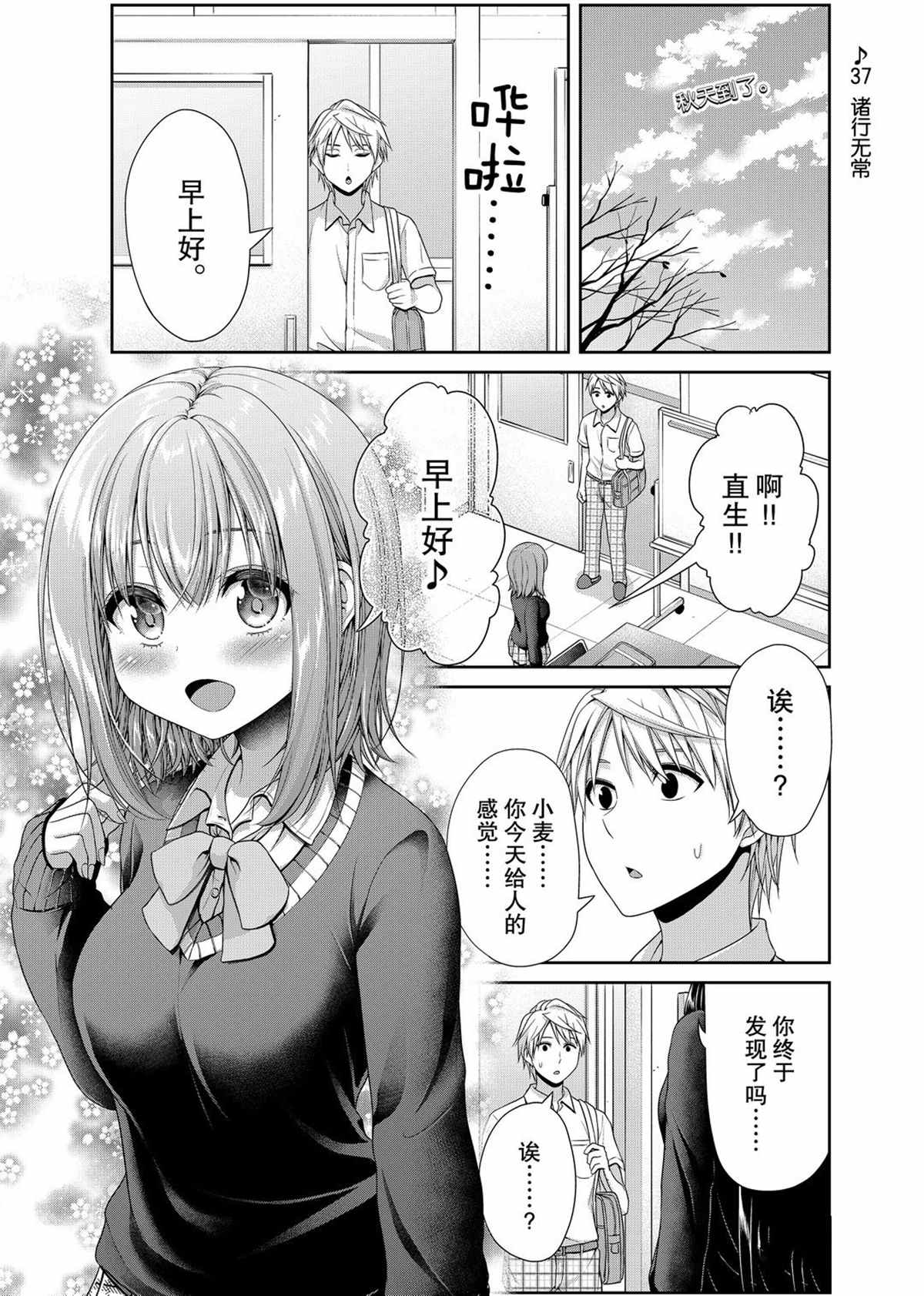 《发控背控》漫画最新章节第110话 试看版免费下拉式在线观看章节第【1】张图片