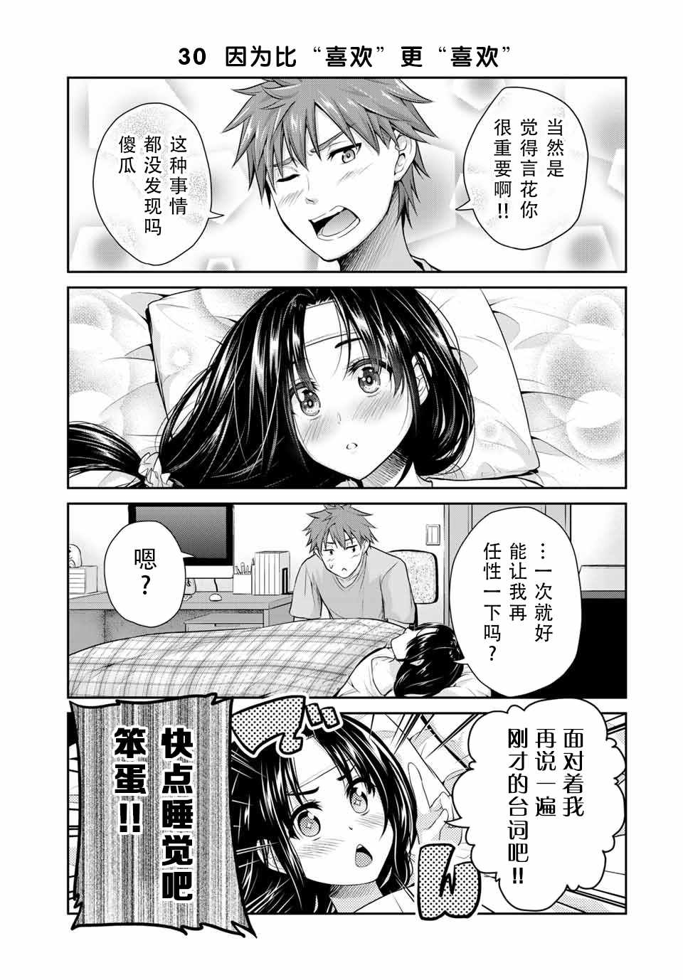 《发控背控》漫画最新章节第1话免费下拉式在线观看章节第【35】张图片