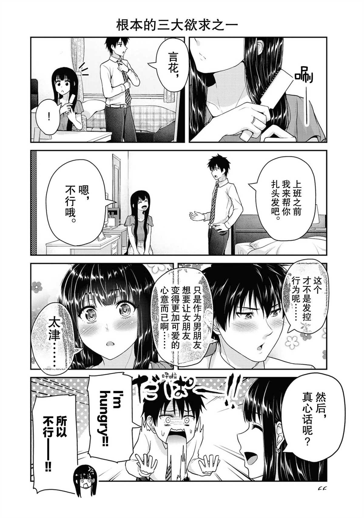 《发控背控》漫画最新章节第46话 试看版免费下拉式在线观看章节第【2】张图片