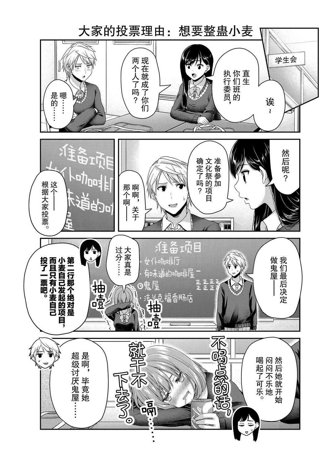 《发控背控》漫画最新章节第119话 试看版免费下拉式在线观看章节第【3】张图片