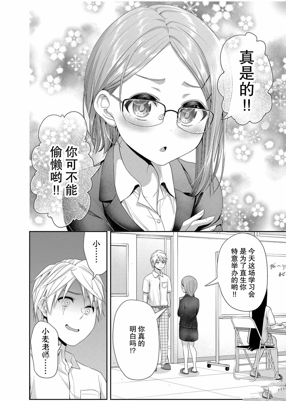 《发控背控》漫画最新章节第101话 试看版免费下拉式在线观看章节第【2】张图片