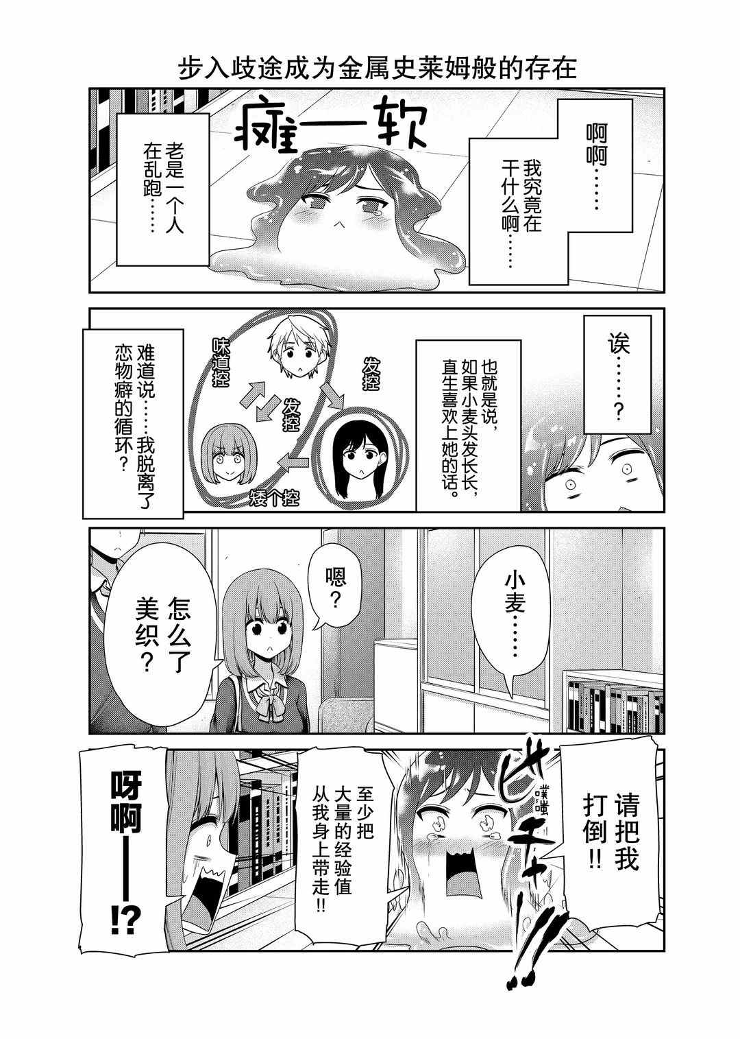 《发控背控》漫画最新章节第113话 试看版免费下拉式在线观看章节第【5】张图片