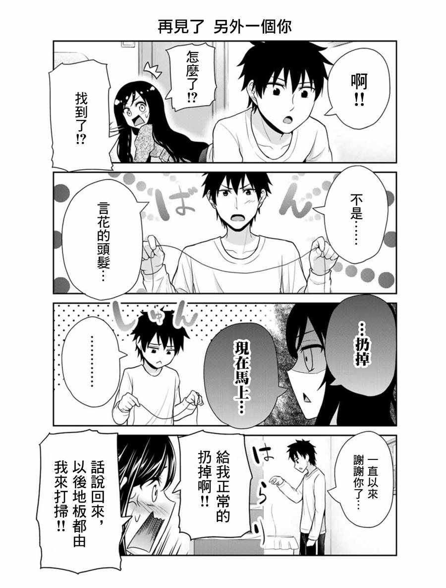 《发控背控》漫画最新章节第16话免费下拉式在线观看章节第【3】张图片