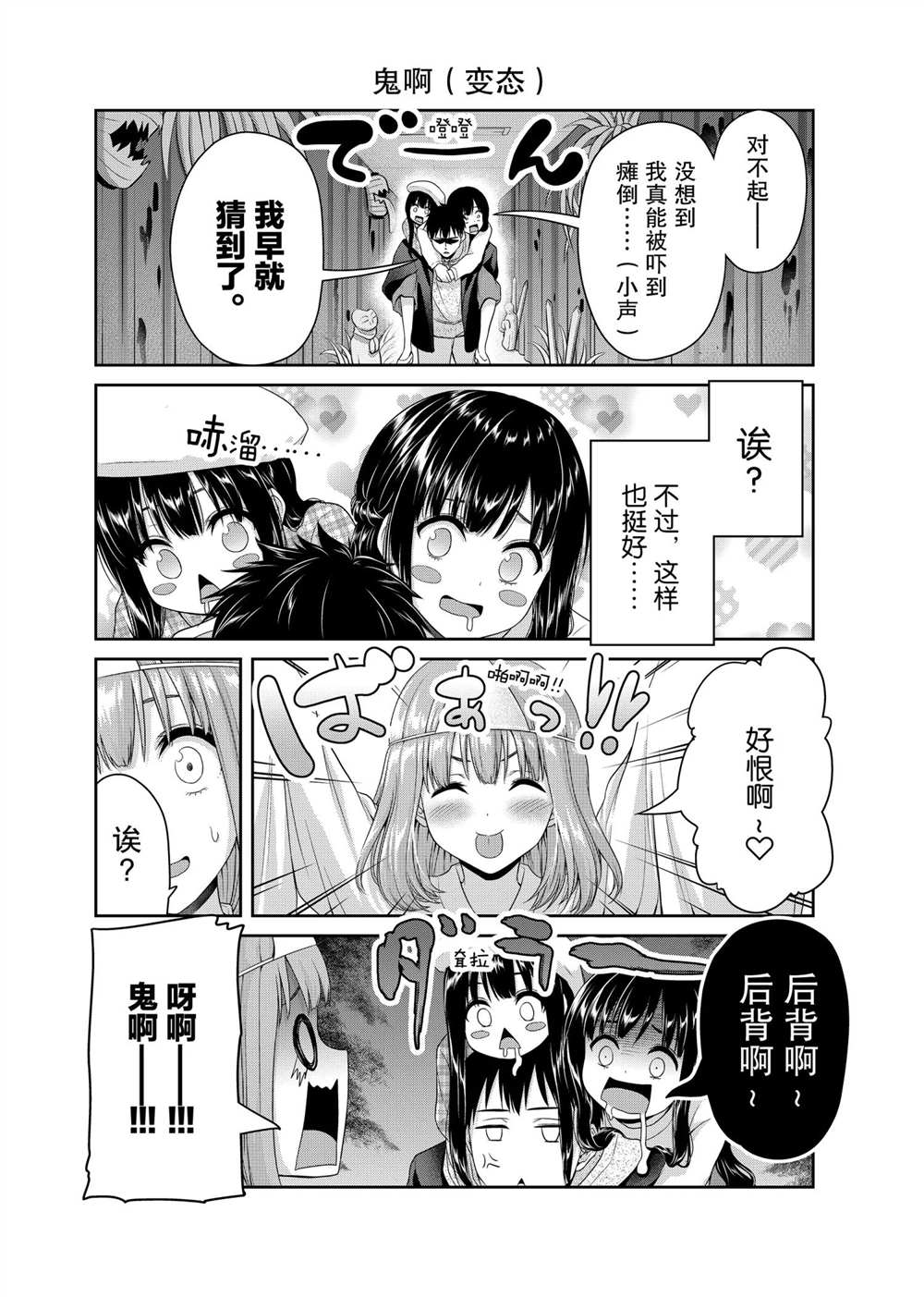 《发控背控》漫画最新章节第128话 试看版免费下拉式在线观看章节第【2】张图片