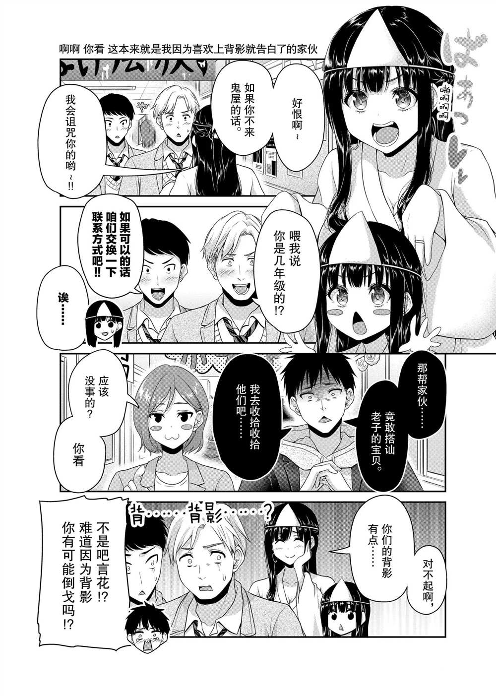 《发控背控》漫画最新章节第127话 试看版免费下拉式在线观看章节第【3】张图片