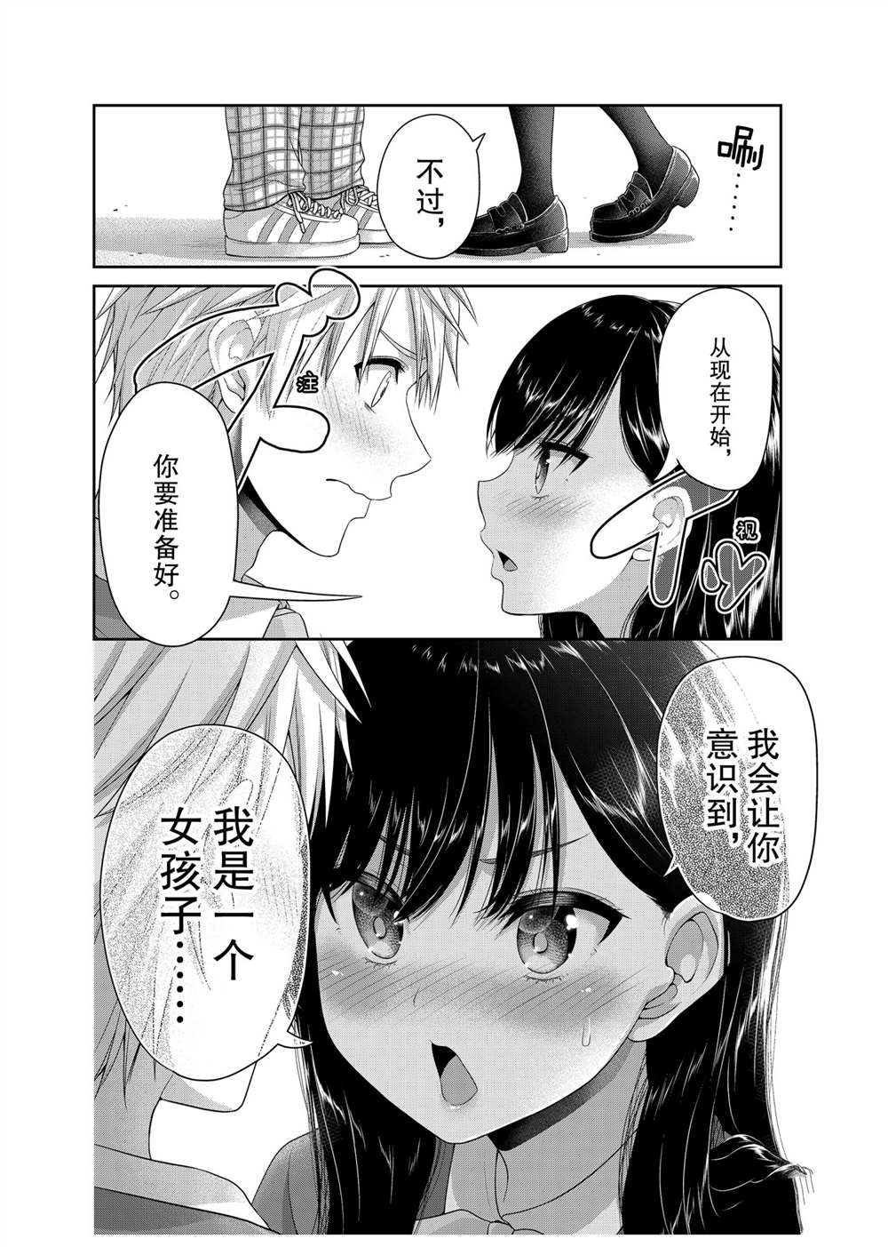 《发控背控》漫画最新章节第123话 试看版免费下拉式在线观看章节第【6】张图片