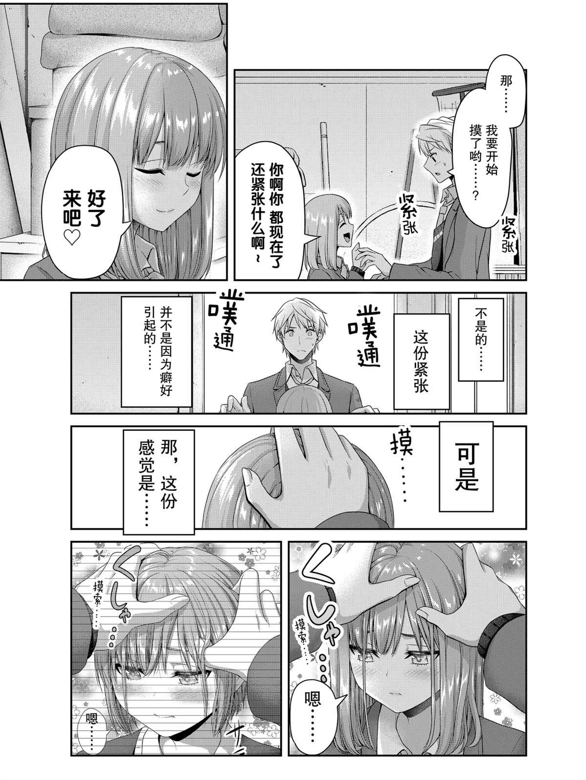 《发控背控》漫画最新章节第135话 试看版免费下拉式在线观看章节第【3】张图片