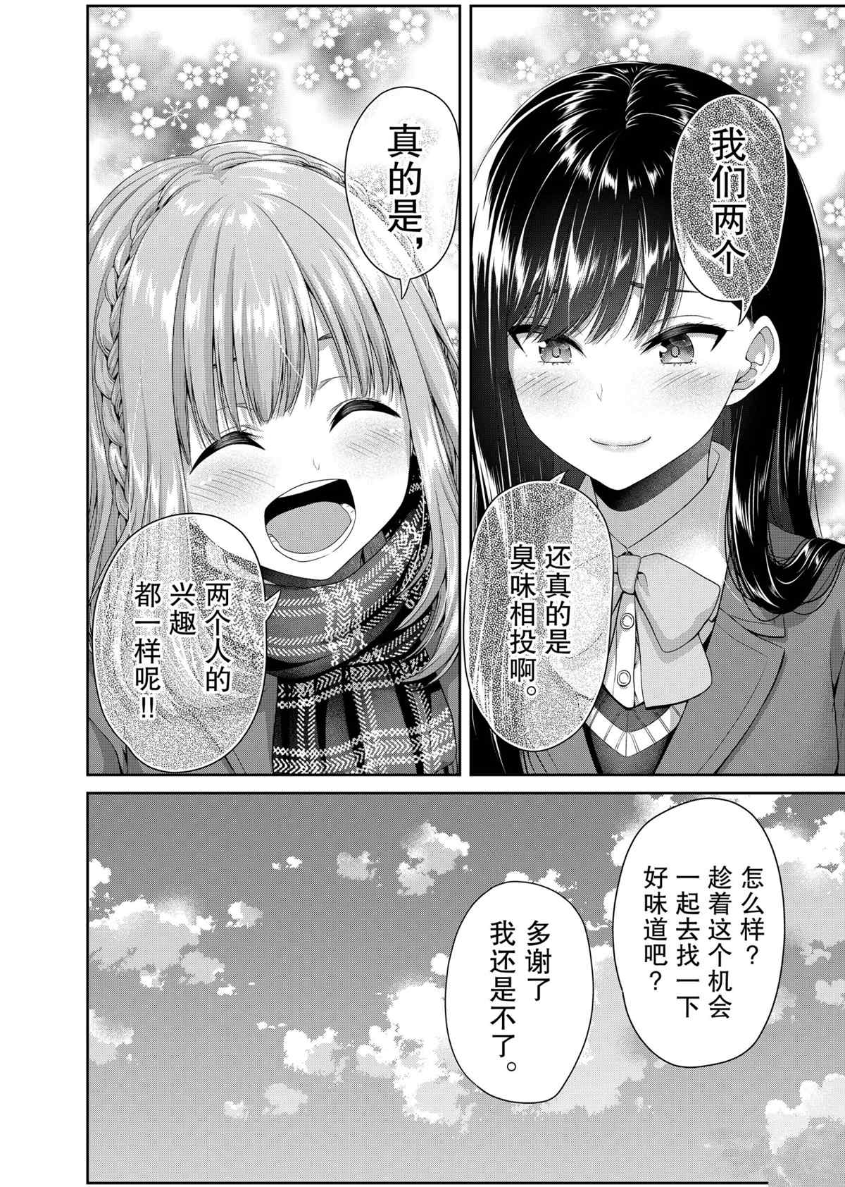 《发控背控》漫画最新章节第132话 试看版免费下拉式在线观看章节第【4】张图片