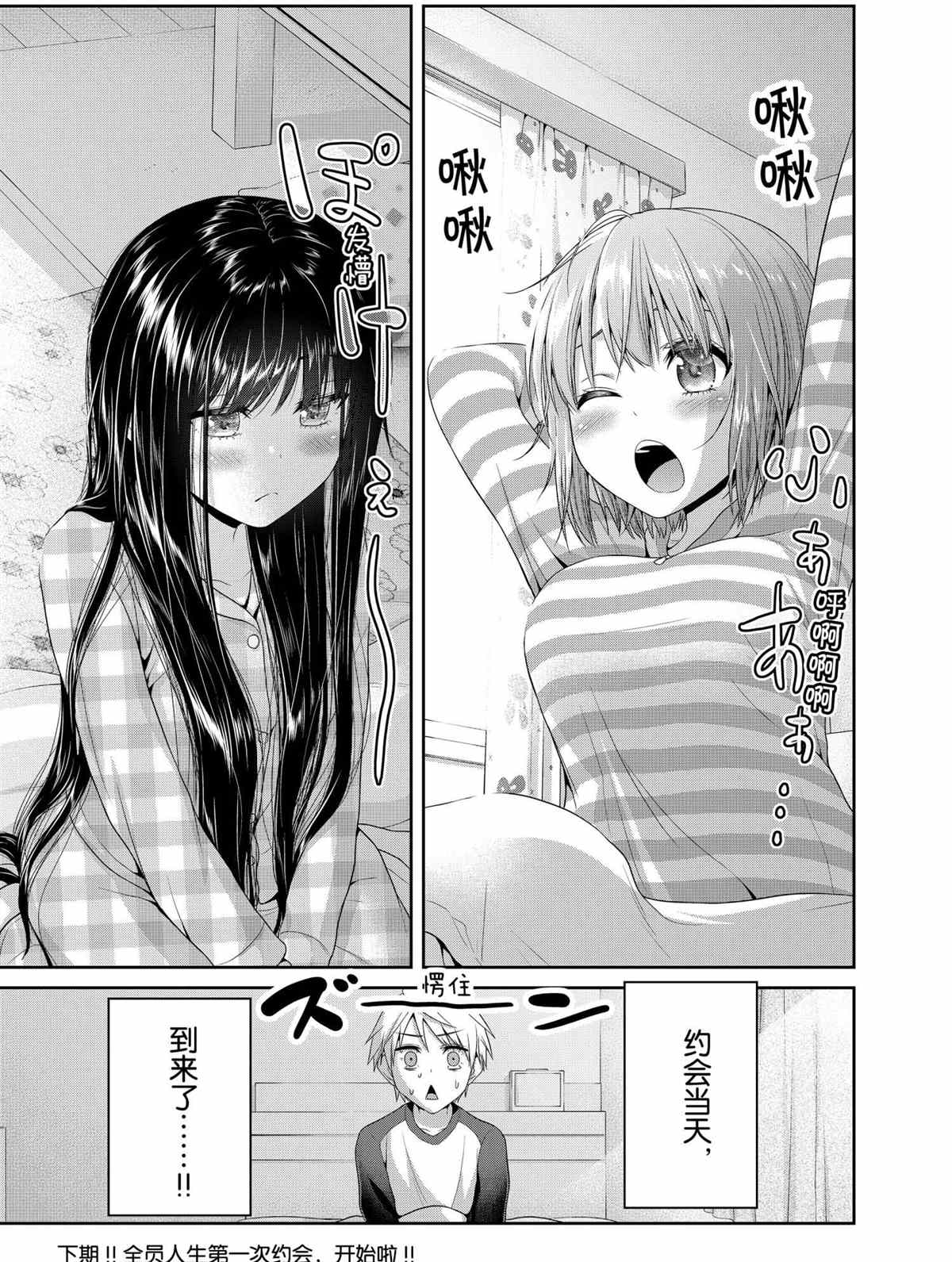 《发控背控》漫画最新章节第78话 试看版免费下拉式在线观看章节第【9】张图片