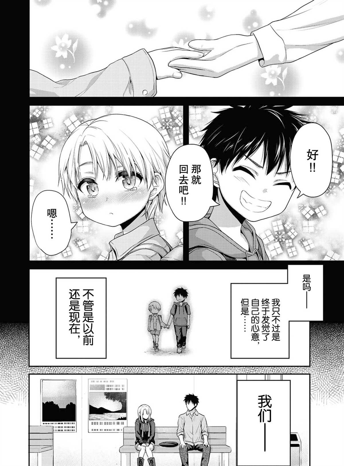 《发控背控》漫画最新章节第57话 试看版免费下拉式在线观看章节第【6】张图片