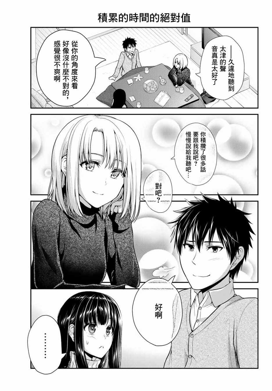 《发控背控》漫画最新章节第19话免费下拉式在线观看章节第【7】张图片