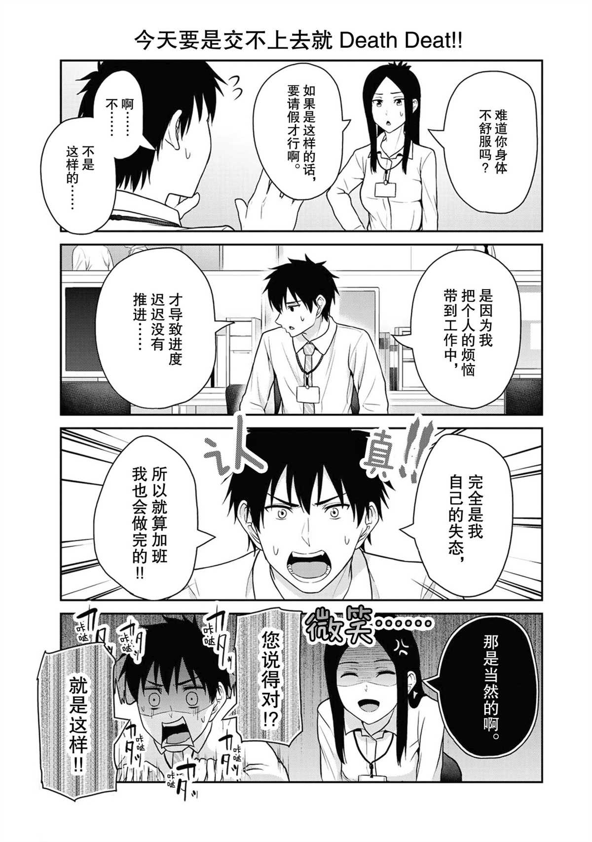 《发控背控》漫画最新章节第44话 试看版免费下拉式在线观看章节第【5】张图片