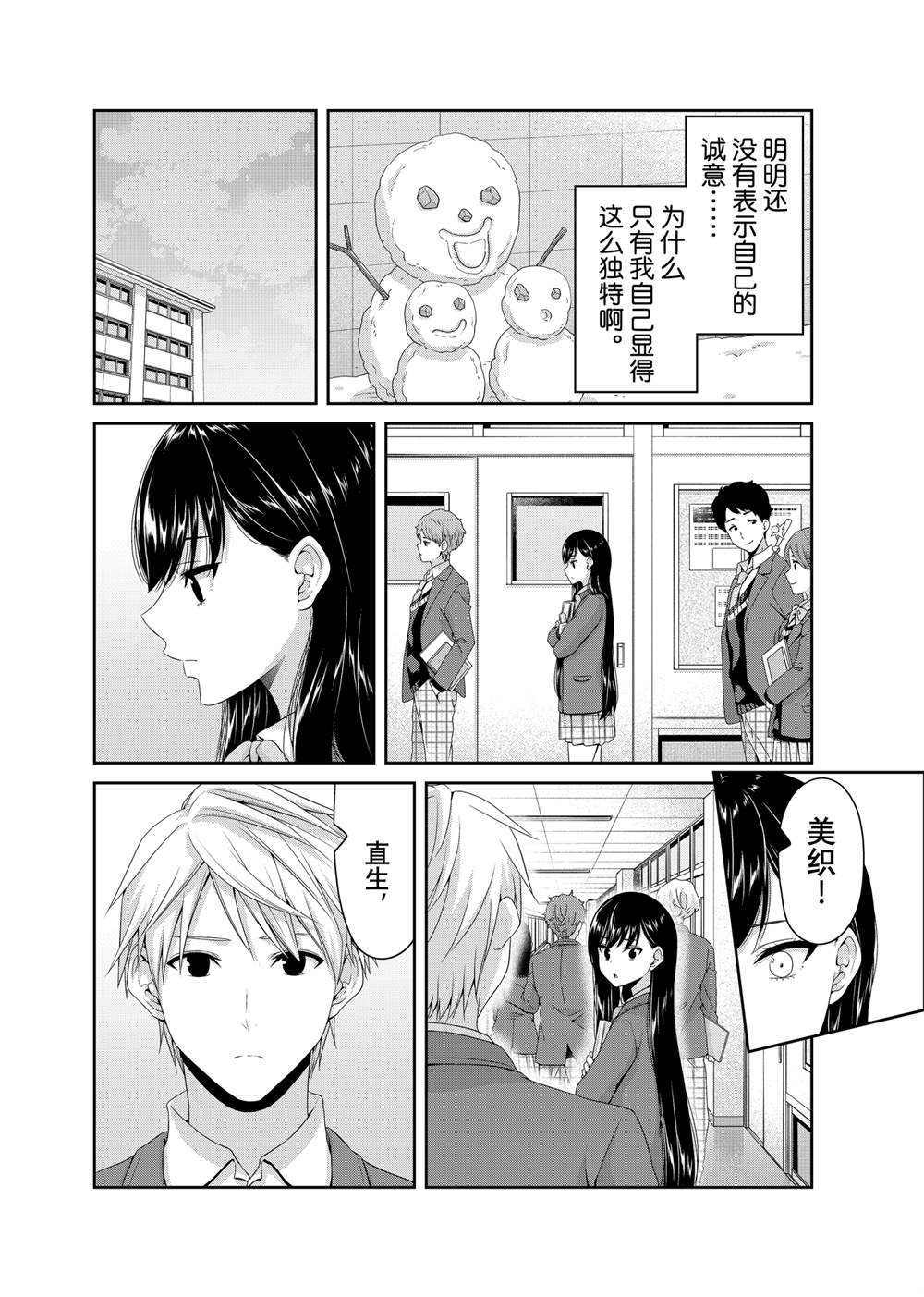 《发控背控》漫画最新章节第137话 试看版免费下拉式在线观看章节第【6】张图片