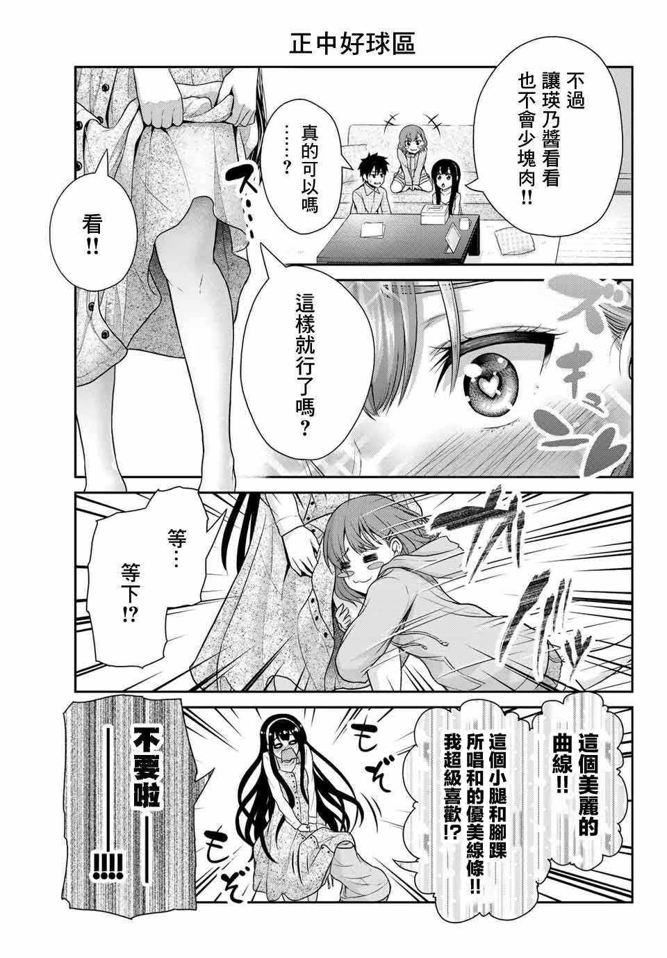 《发控背控》漫画最新章节第8话免费下拉式在线观看章节第【11】张图片