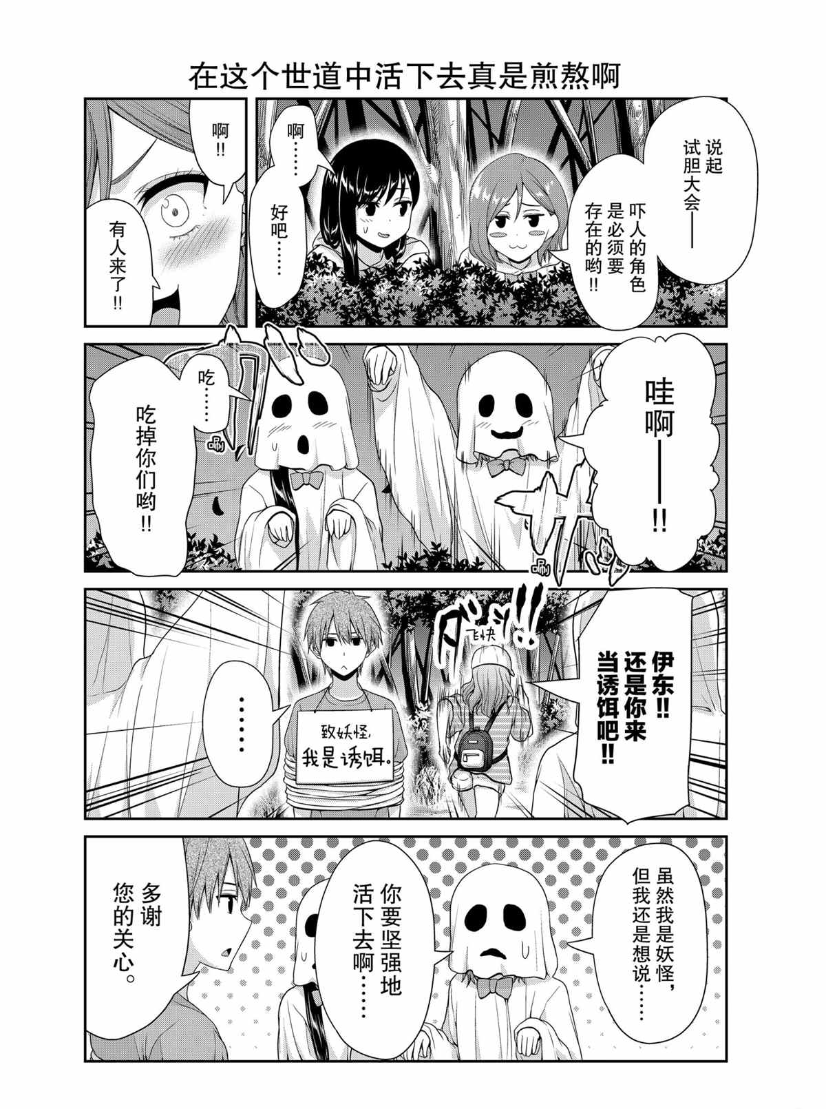 《发控背控》漫画最新章节第106话免费下拉式在线观看章节第【4】张图片