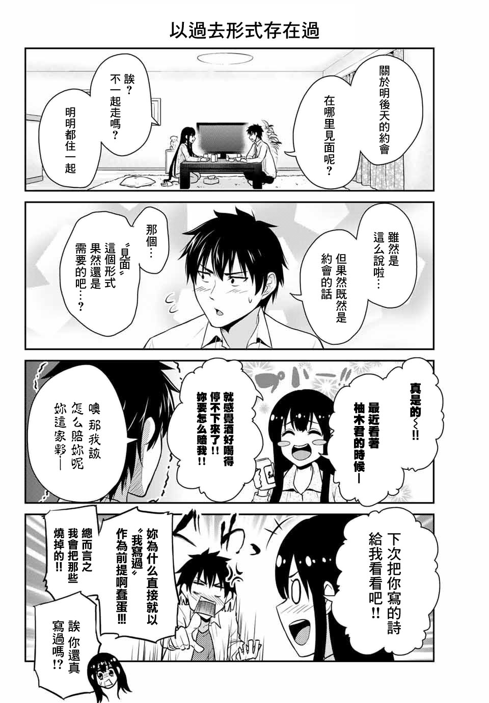 《发控背控》漫画最新章节第2话免费下拉式在线观看章节第【10】张图片